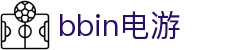 bbin电游 - bbin电游官网 - app下载中心